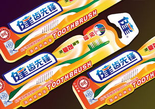 健牌牙刷图案设计 上海日用品包装设计 牙刷包装盒设计 上海牙刷包装设计公司 牙刷图案设计公司